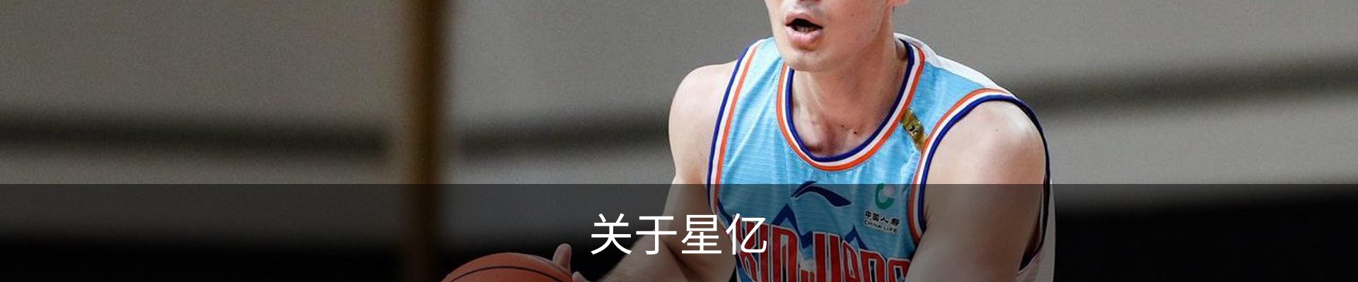 关于星亿